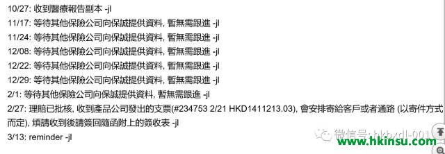香港保诚保险最新理赔案例