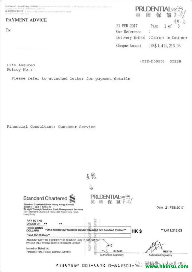 香港保诚保险最新理赔案例