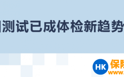 健康管家 全面照顾您和家人的健康生活