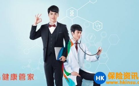 香港富通保险：健康管家 赏您健康人生