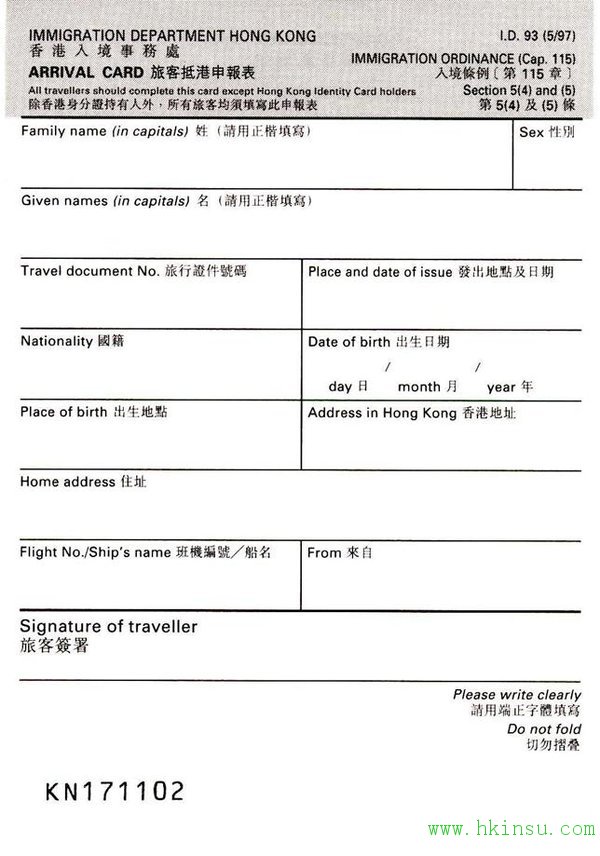 有关入境香港的事宜你应该了解