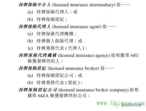 香港保监局将重点打击保险业违规代理和中介