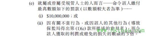 香港保监局将重点打击保险业违规代理和中介