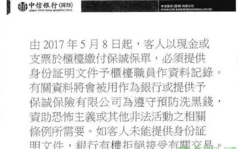 香港保险：内地客户新增香港保险保费支付方式