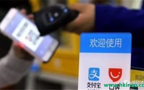 阿里在香港正式推出港版支付宝