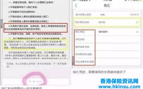 2017年最新换汇+跨境转账+海外账户全攻略！