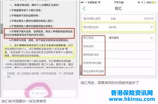 2017年最新換匯+跨境轉賬+海外賬戶全攻略！