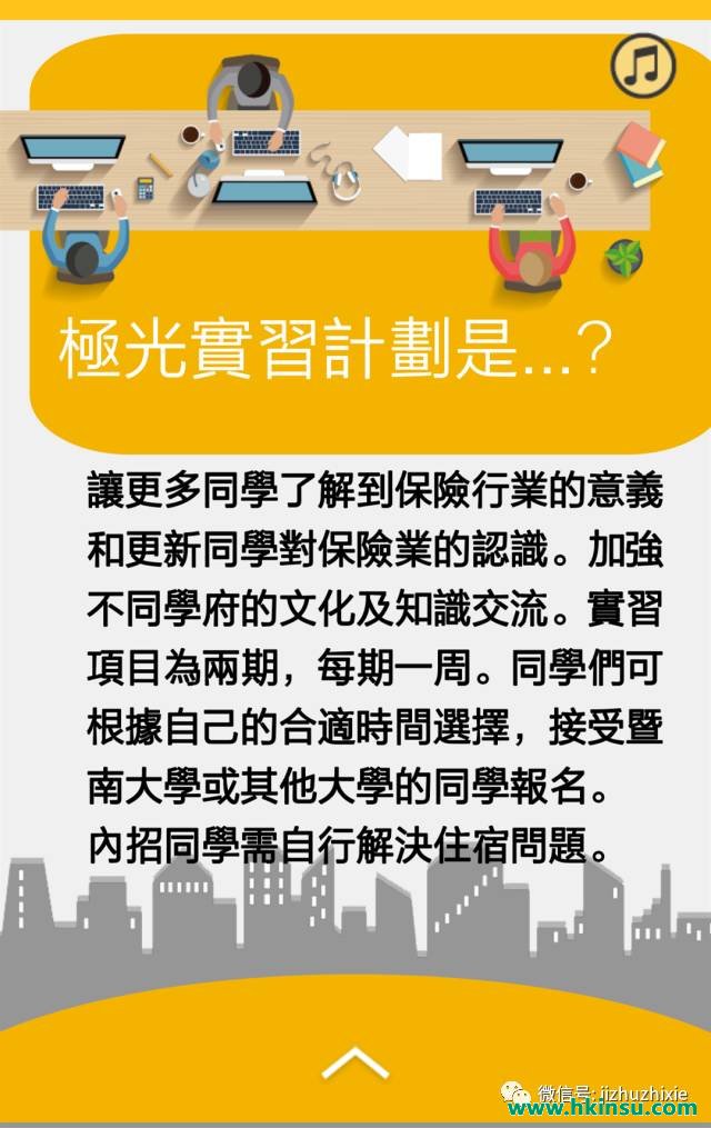 香港大都會人壽保險公司實習招聘