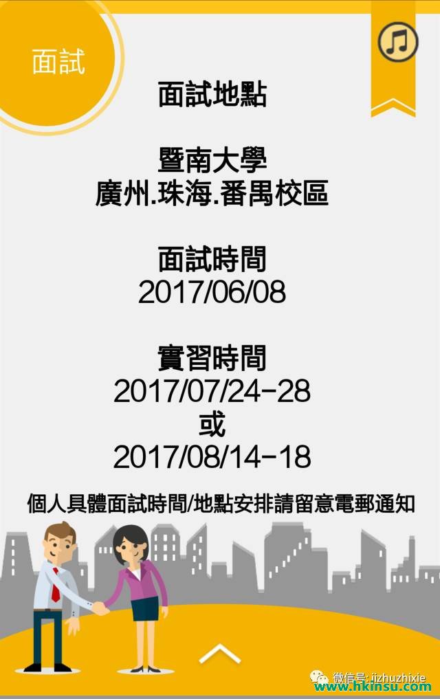 香港大都會人壽保險公司實習招聘