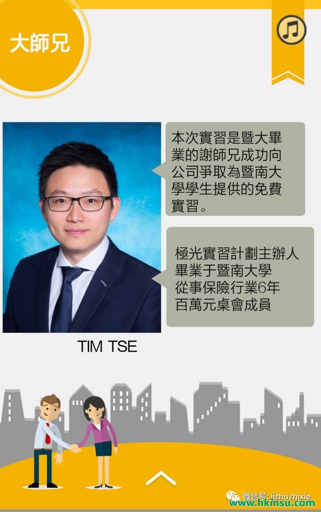 香港大都會人壽保險公司實習招聘