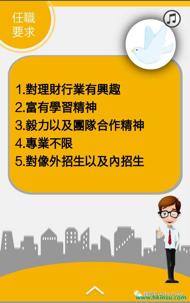 香港大都會人壽保險公司實習招聘