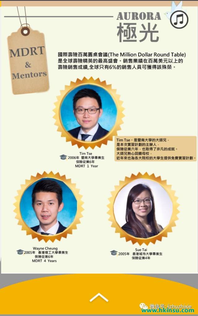 香港大都會人壽保險公司實習招聘
