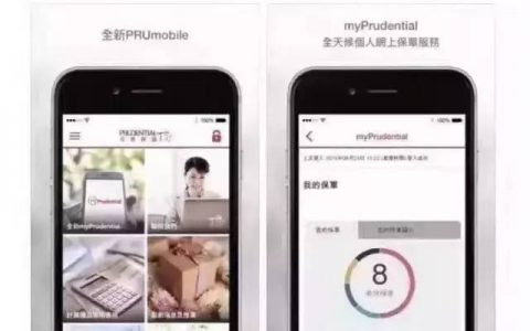 香港保诚：客户可通过APP查询保单