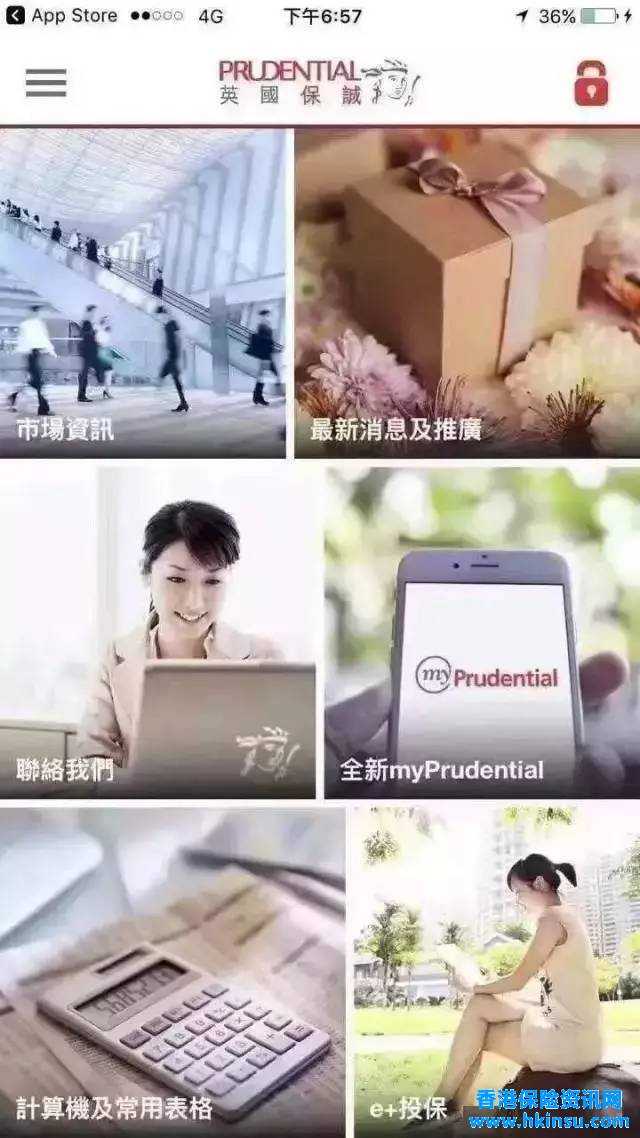 香港保誠：客戶可通過APP查詢保單