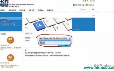 买香港保险须警惕无销售资格人士的误导