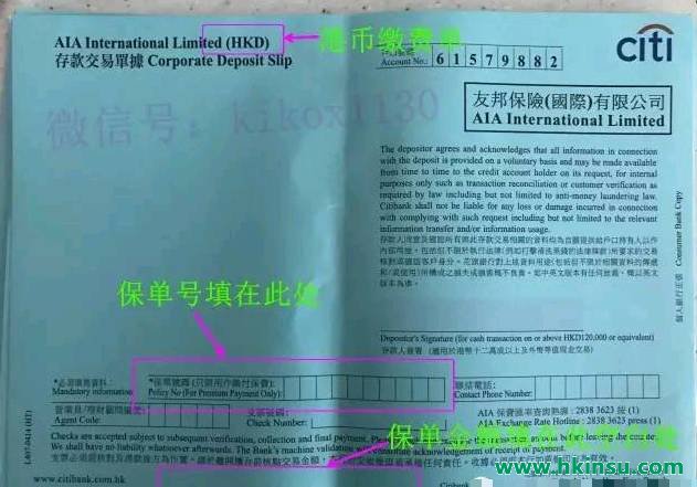AIA香港友邦保险现金续费步骤