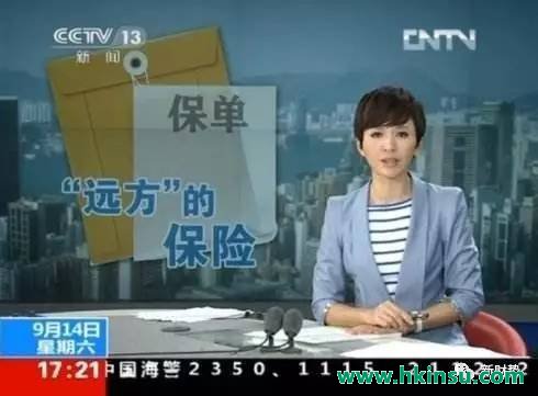 为什么总是诽谤香港保险？