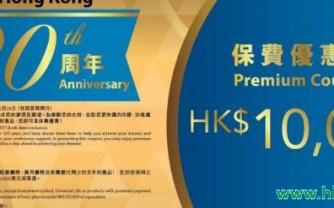香港宏利最新产品优惠（6月12日-6月26日）