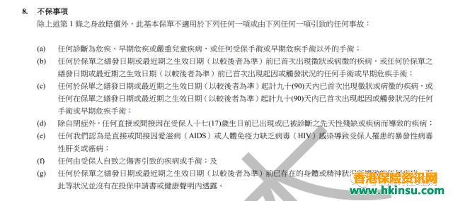 香港友邦多重智倍保VS宏利活耀人生危疾保