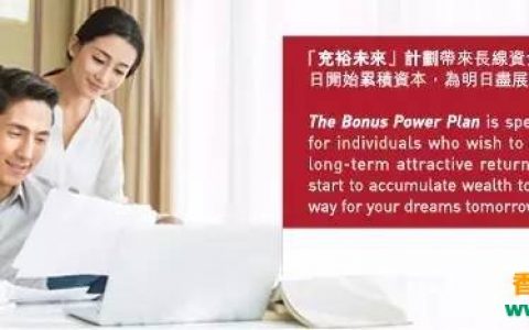 香港友邦「充裕未来2」美元储蓄计划评测