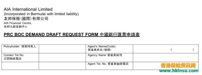 香港保险公司针对内地客户的赔付方式又升级！赔付款项可选直接到账国内户口更轻松！