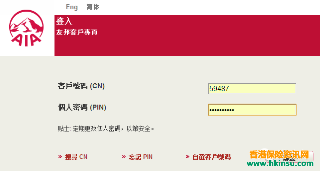 香港友邦保单回溯售前售后大全