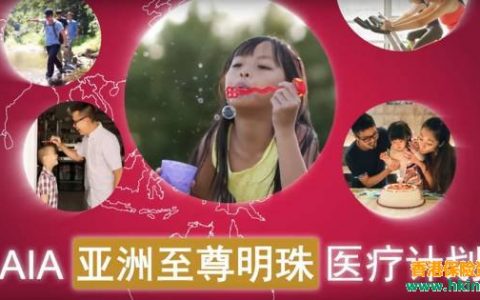 香港友邦高端医疗险「亚洲至尊明珠」利益一览表