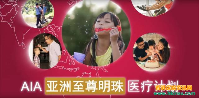 香港友邦高端医疗险“亚洲至尊明珠”利益一览表