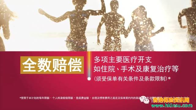 香港友邦高端医疗险“亚洲至尊明珠”利益一览表