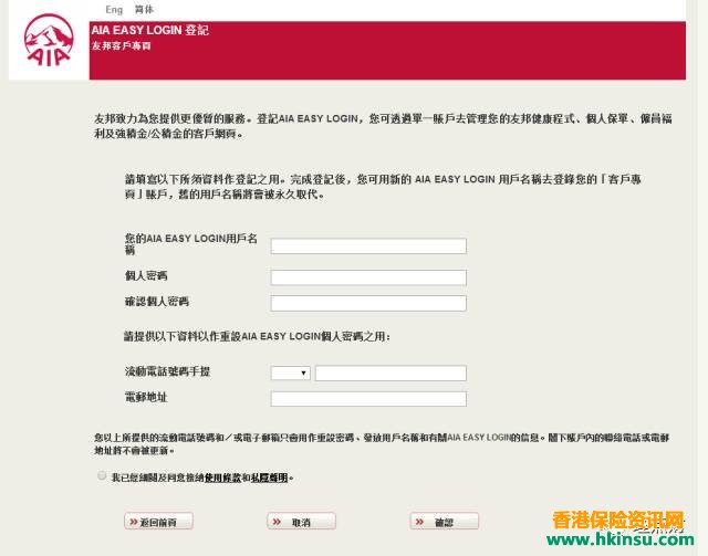 香港友邦（AIA）可以用visa或者master卡在官网上续交保费