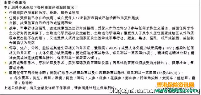 关于高端医疗一些常被问到的问题解答