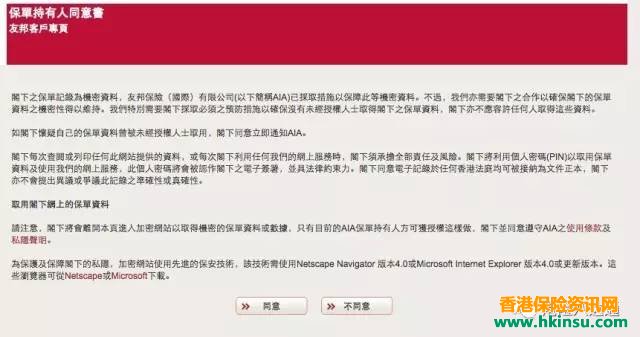 友邦保单查询