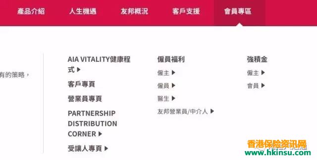 友邦保单查询