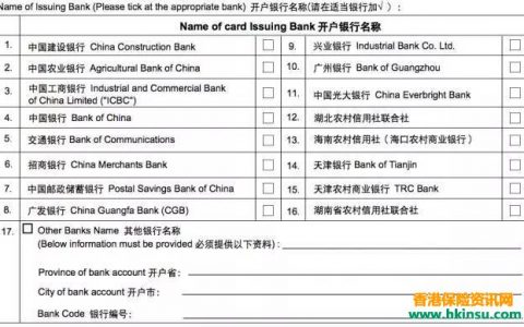 有关香港友邦（AIA）索赔方面的详细解答
