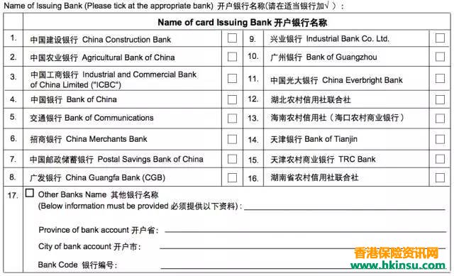 有关香港友邦（AIA）索赔方面的详细解答