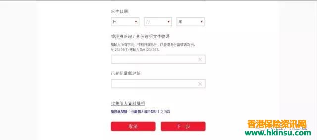 香港保诚:如何通过保诚客户管理系统找回登入代码