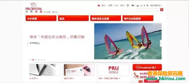 香港保诚:如何通过保诚客户管理系统找回登入代码