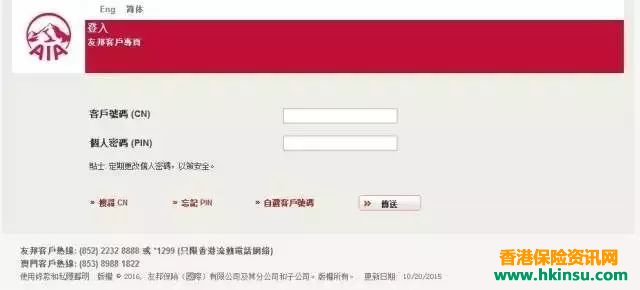 香港保险怎么交保费：内地客户可使用信用卡续缴香港友邦保险保费