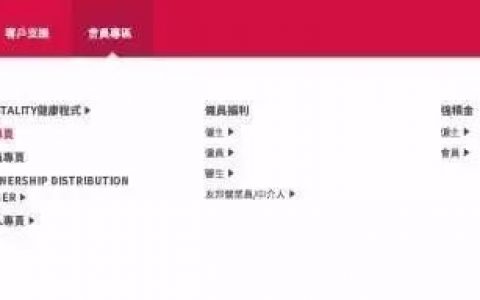 香港保险怎么交保费：内地客户可使用信用卡续缴香港友邦保险保费