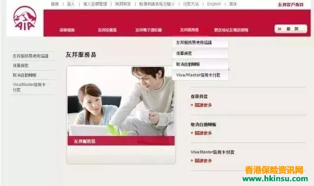 香港保险怎么交保费：内地客户可使用信用卡续缴香港友邦保险保费