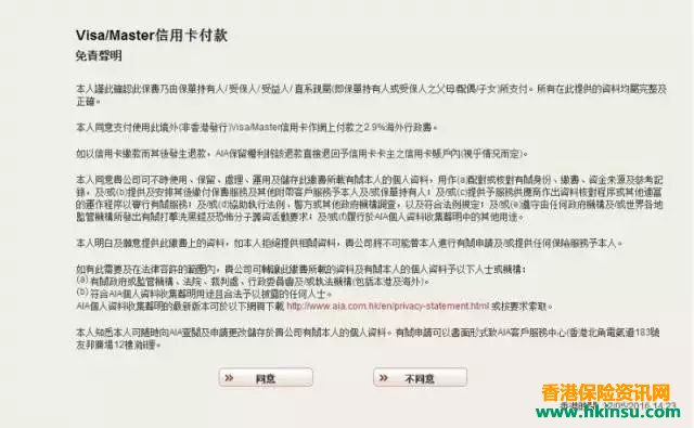 香港保险怎么交保费：内地客户可使用信用卡续缴香港友邦保险保费