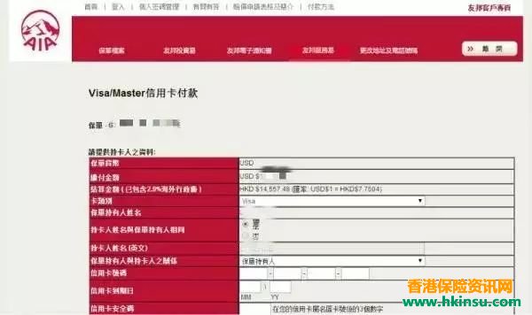 香港保险怎么交保费：内地客户可使用信用卡续缴香港友邦保险保费