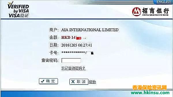 香港保险怎么交保费：内地客户可使用信用卡续缴香港友邦保险保费