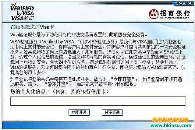香港保险怎么交保费：内地客户可使用信用卡续缴香港友邦保险保费
