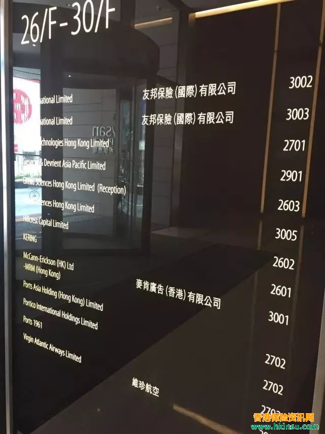 2017年十一期間香港保誠和友邦營業時間安排