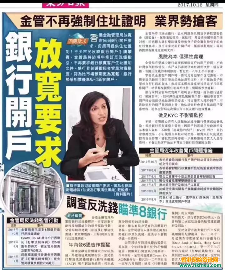 取消地址证明 香港银行开户更便捷