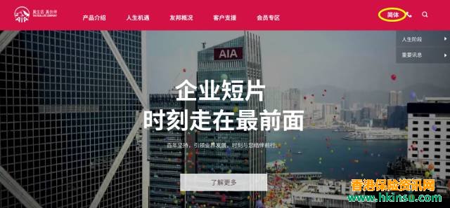香港友邦保险基金投资资讯查询方法