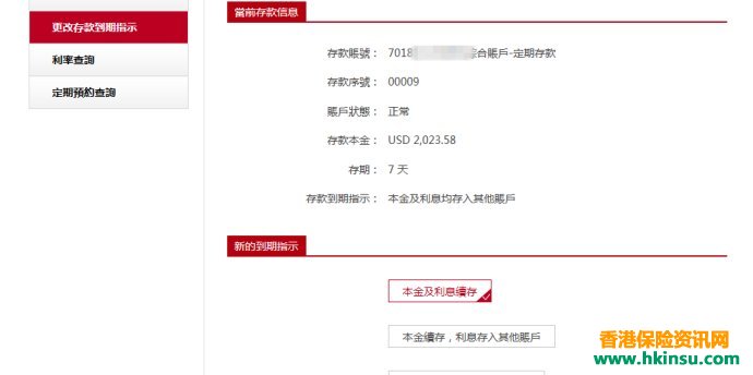 【2018.Mar.1-6】香港保险一周工作、售后服务经验分享！