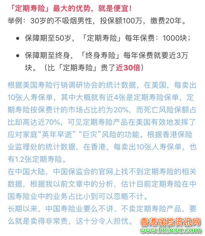 你可能不知道？买香港友邦“加裕智倍保”可附加定寿“挚诚”，完美！
