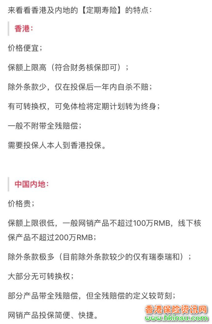 你可能不知道？买香港友邦“加裕智倍保”可附加定寿“挚诚”，完美！